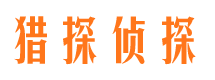 吴桥市侦探调查公司